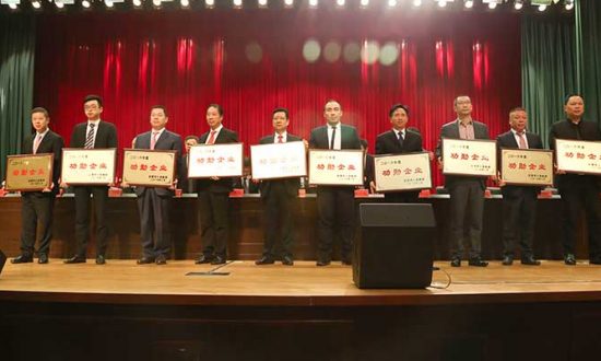 z6com·尊龙再次荣获乐清市“功勋企业”荣誉称号
