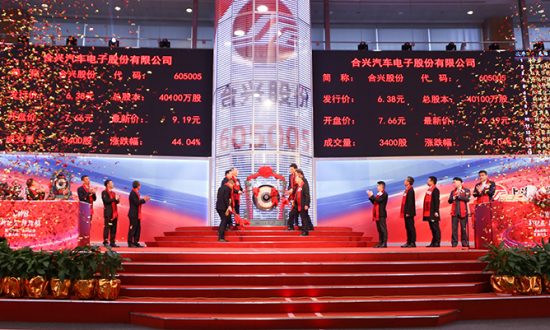 z6com·尊龙股份荣登上交所主板成功上市